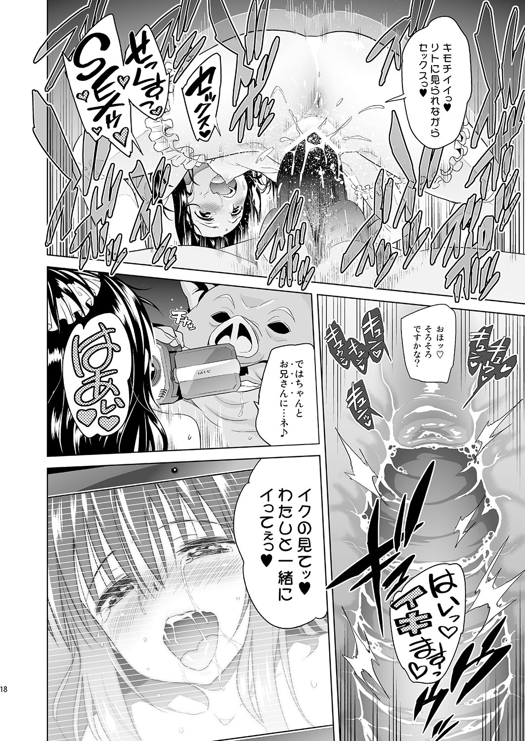 (C90) [sin-maniax (Todoroki Shin)] harlem end (To LOVE-Ru) page 17 full