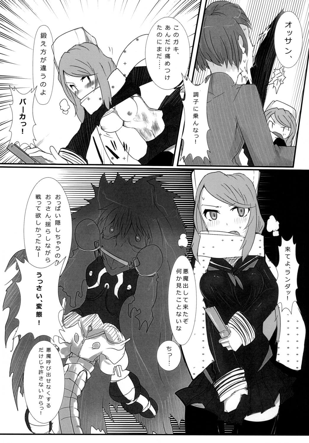 [/￥] hhb_Artworks 2+3 (Devil Survivor 2) [Digital] page 35 full
