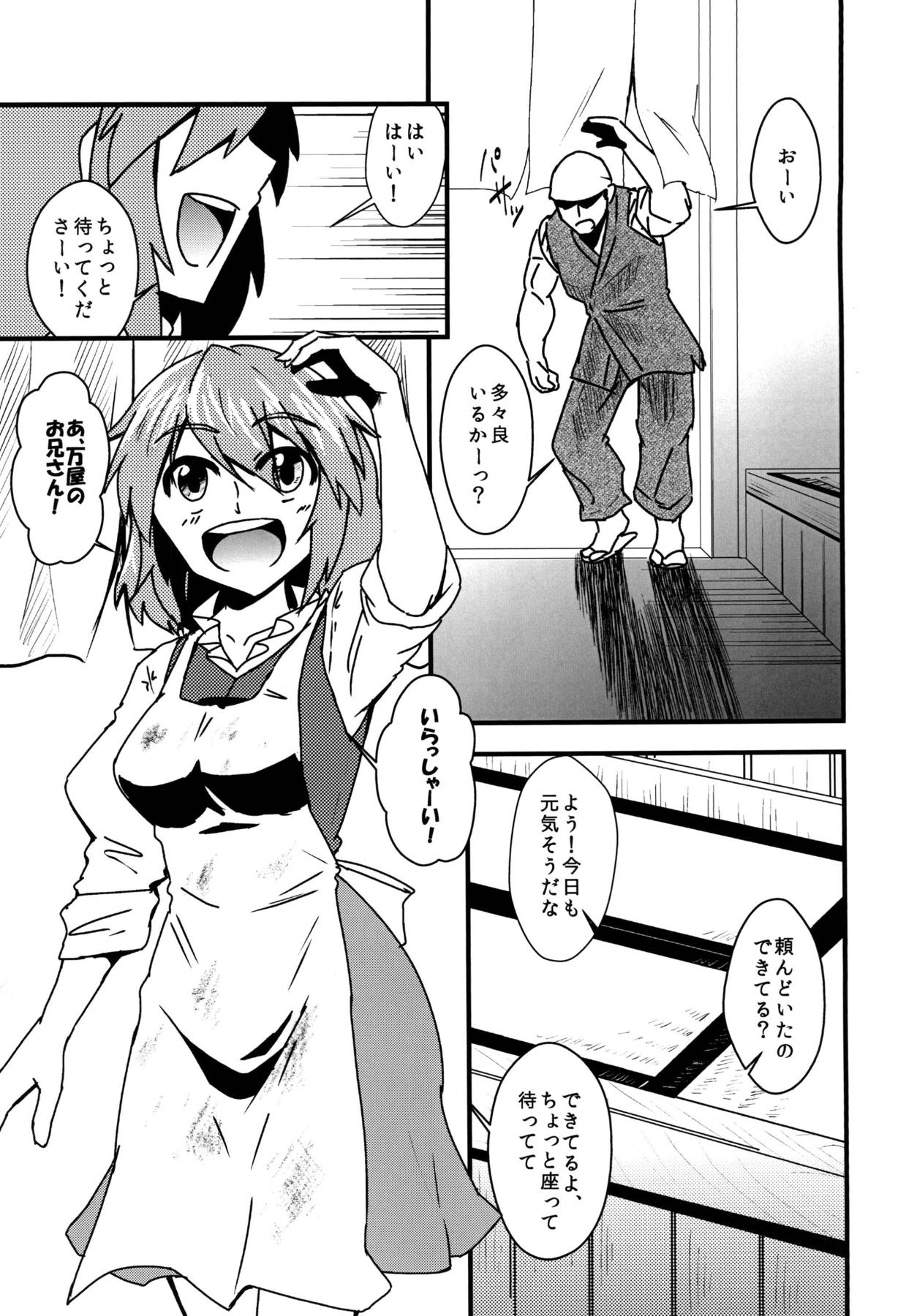 (Reitaisai 15) [Tora Koubou (Ken Tatuki)] Kogasa Sukebe Shiyouya! (Touhou Project) page 2 full