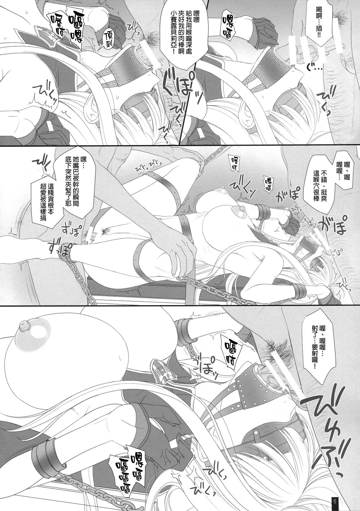 (C89) [Kemokomoya (Komori Kei)] CAPITULATION 2 (Valkyria Chronicles) [Chinese] [final個人漢化] page 5 full