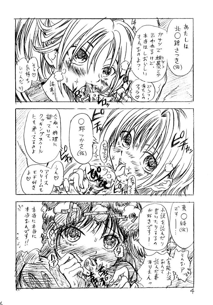 [Reimei Kikaku (Kusunoki Hyougo)] Ichigo Jouka (Ichigo 100%) page 3 full
