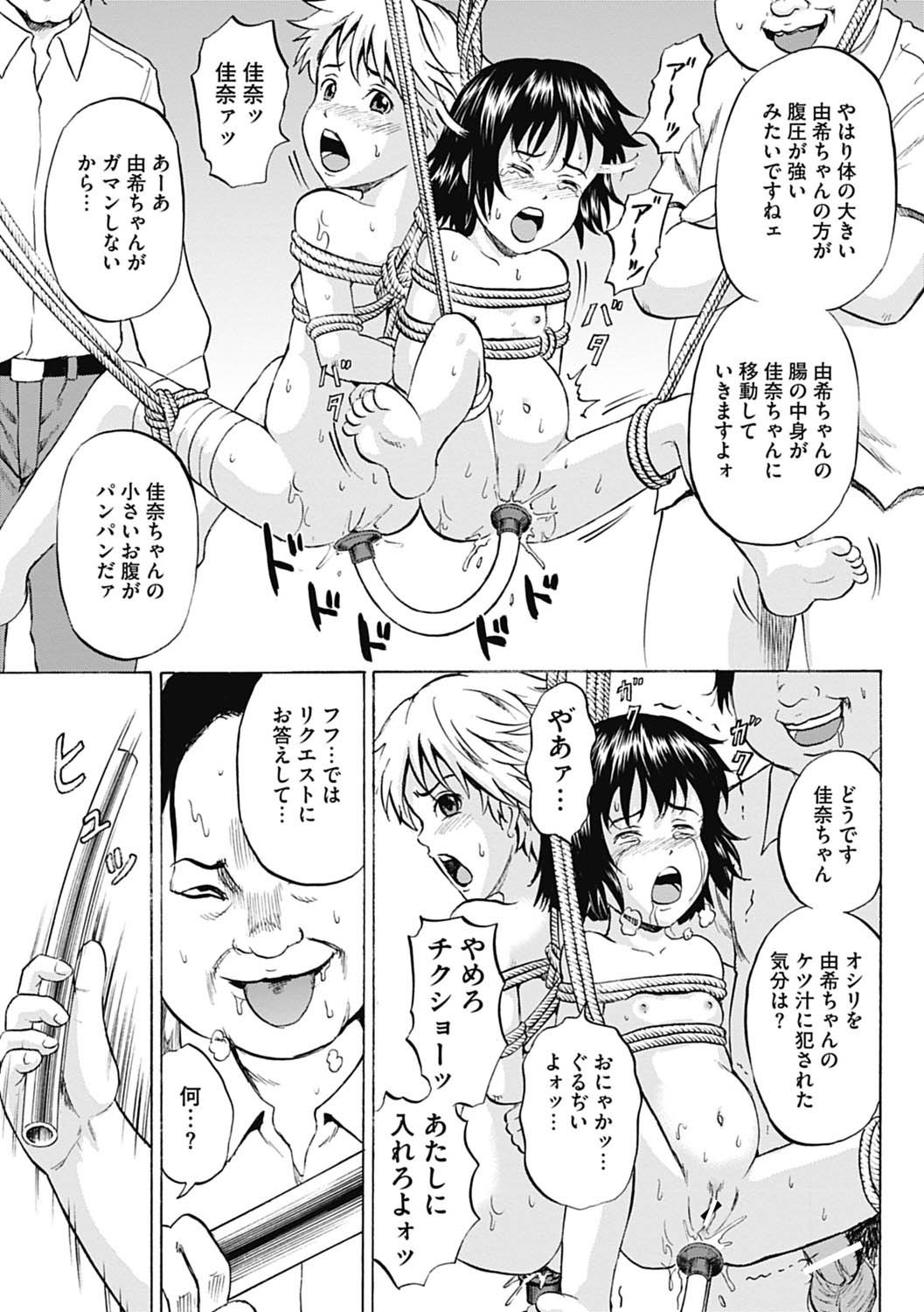 [Kawady Max] Ingoku no Shoujo-tachi Ch. 11 (COMIC Mate 2012-10) [Digital] page 11 full