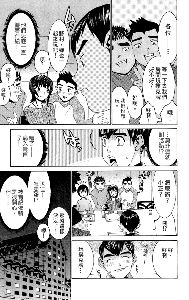 [川津健二朗] のーぶら01 [Chinese] page 168 full