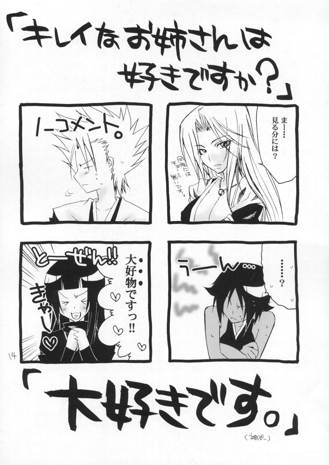 (C68) [Haru Ranman (Kanpuu)] Kirei na Onee-san wa Suki desu ka? (Bleach) page 13 full