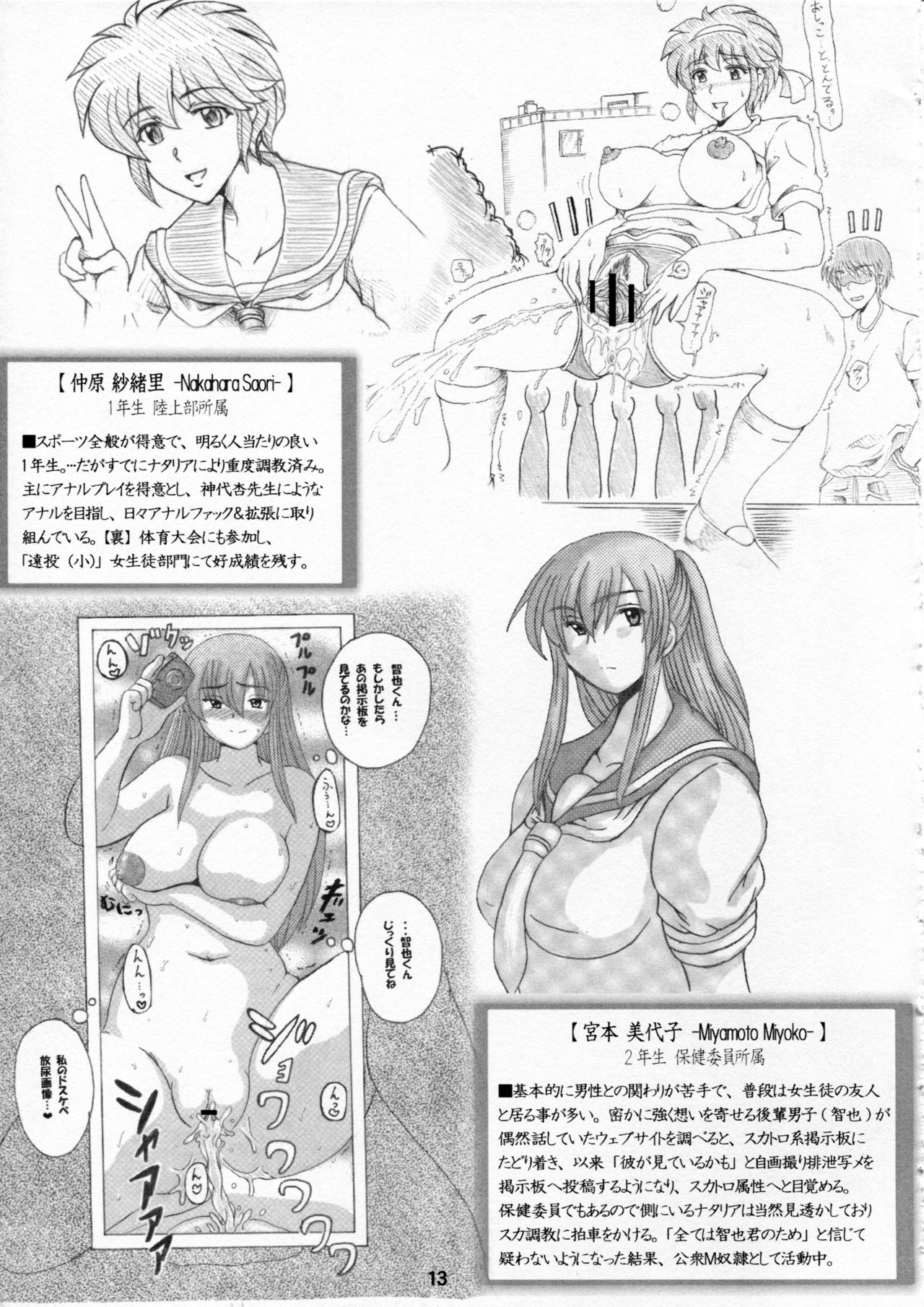 (C84) [Re-BIDou (Tsunomiya Katsuki)] Onna Kyoushi-gun Ryoujoku Enchitai [Haisetsu Tokushinka] page 12 full