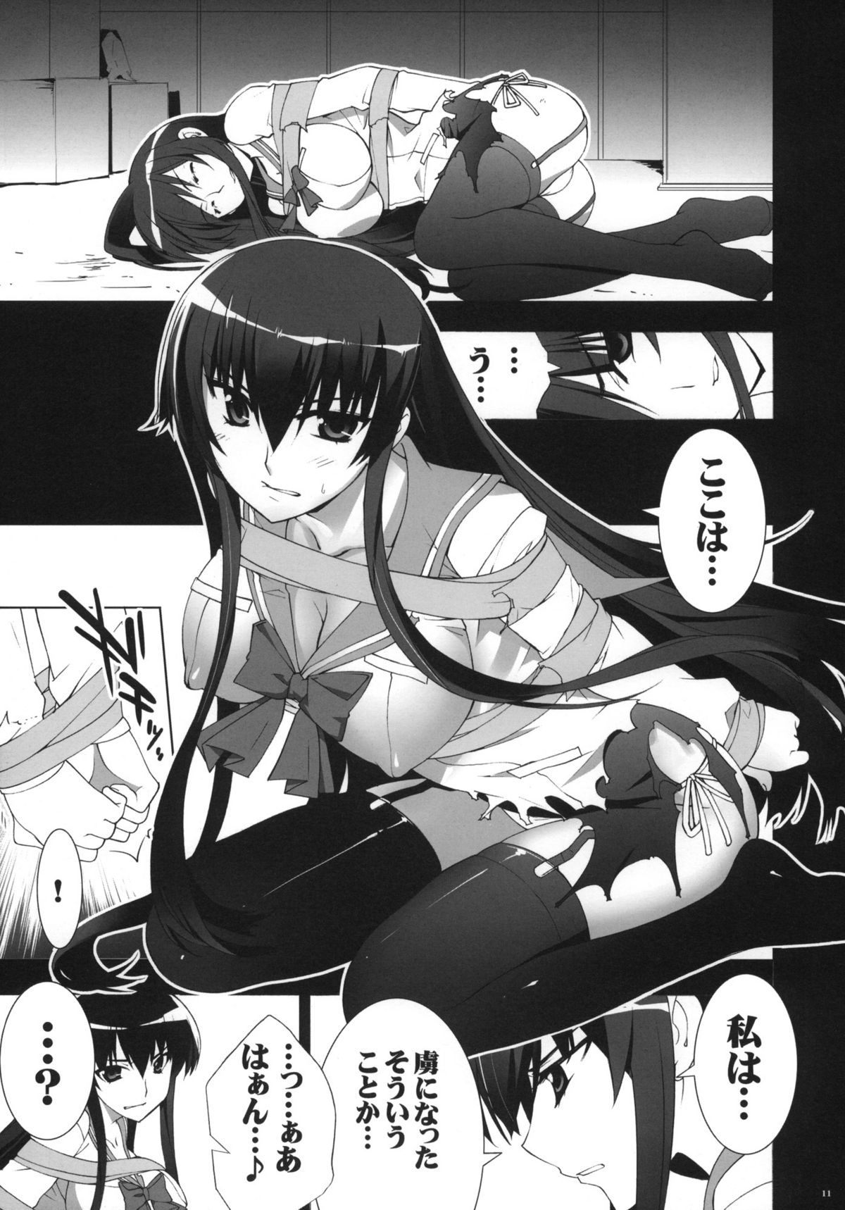 (C78) [Yan-Yam] Busujima Naburi (Highschool of the Dead) page 10 full