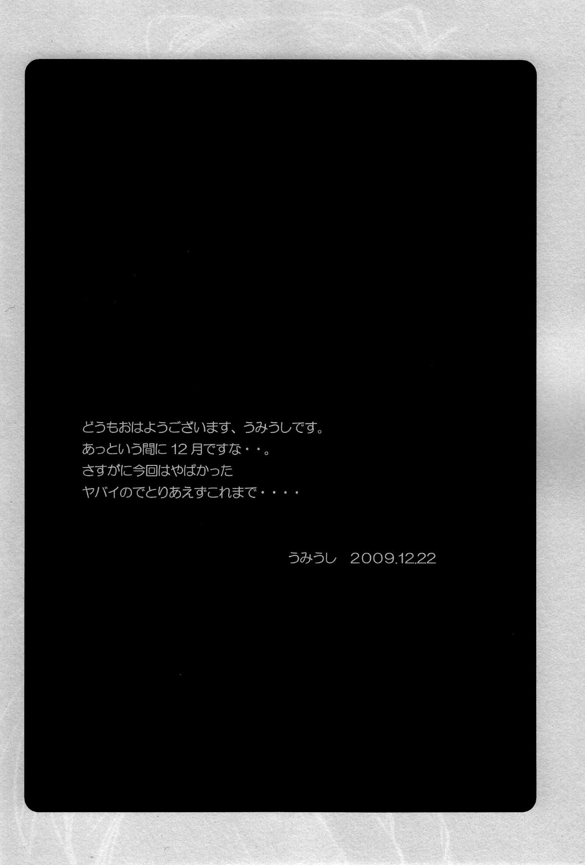 (C77) [Poyopacho (UmiUshi)] Poyopacho Z (Rebuild of Evangelion) page 4 full