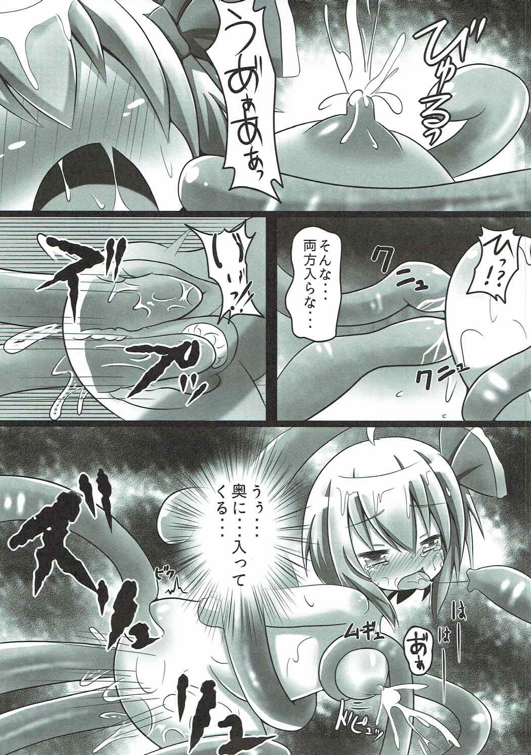 (C87) [Nuko Jealousy (Capu)] Night Tentacle (Touhou Project) page 14 full