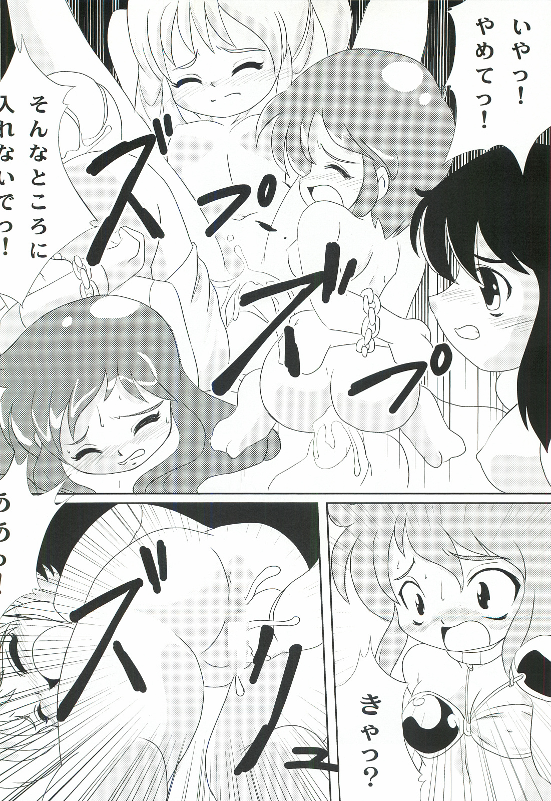 (C66) [MigMig Tsuushinkyoku (Katou-sama)] Cream Carrot vol.3 (Various) page 5 full