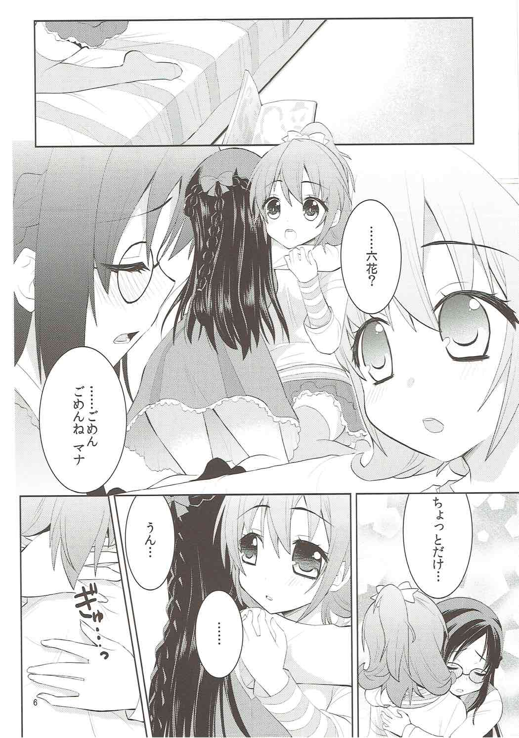 (Rainbow Flavor 8) [Berry!16 (Mori Guruta, Saki Chisuzu)] The pure heart (Dokidoki! Precure) page 7 full