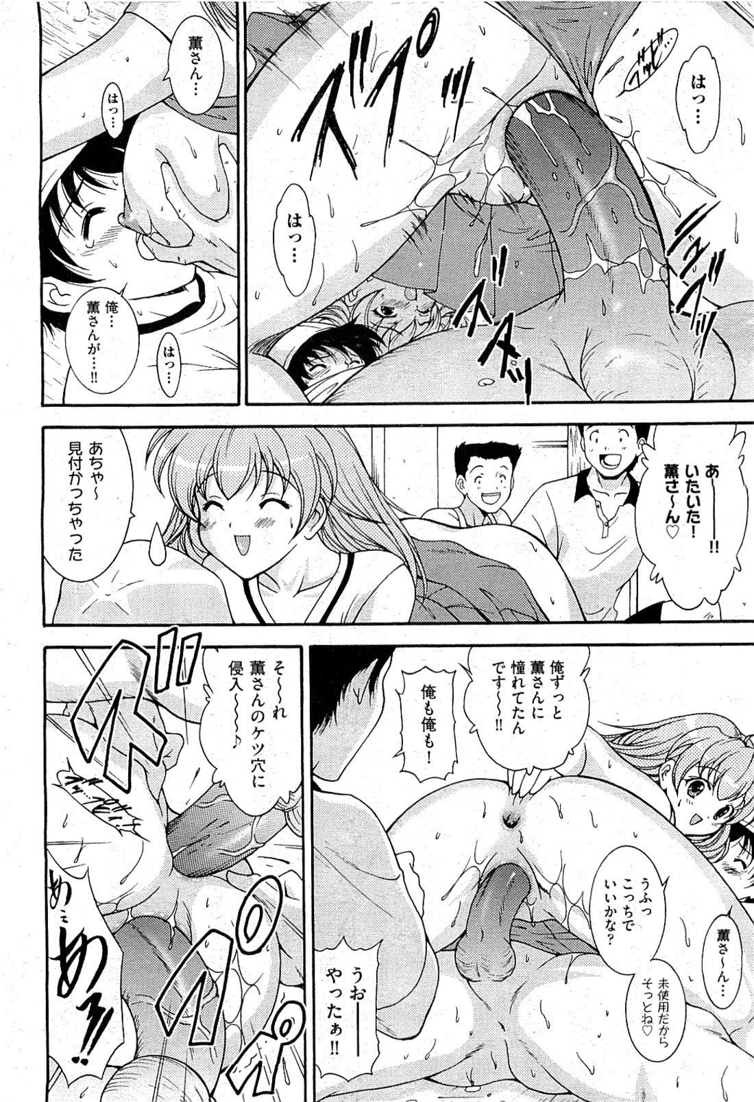 COMIC AUN 2009-07 Vol. 157 page 46 full