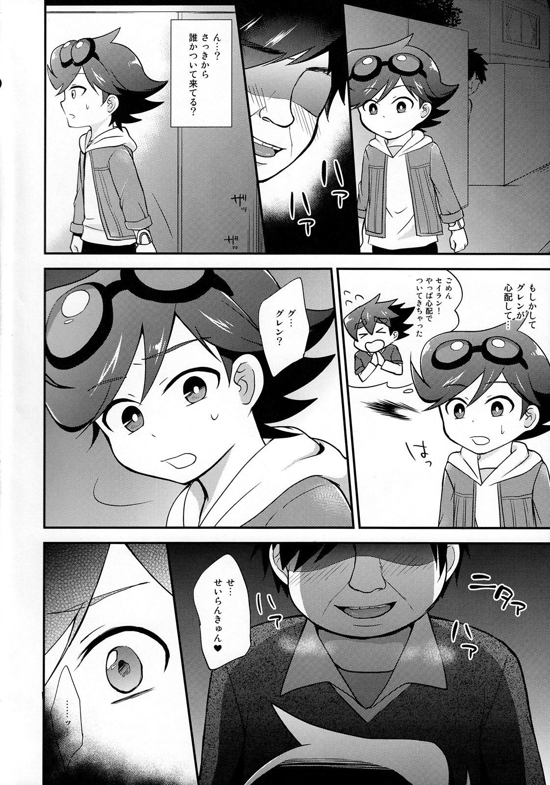 [Calorie Off (Asahi)] Washizaki Seiran (Tenkai Knights) page 3 full