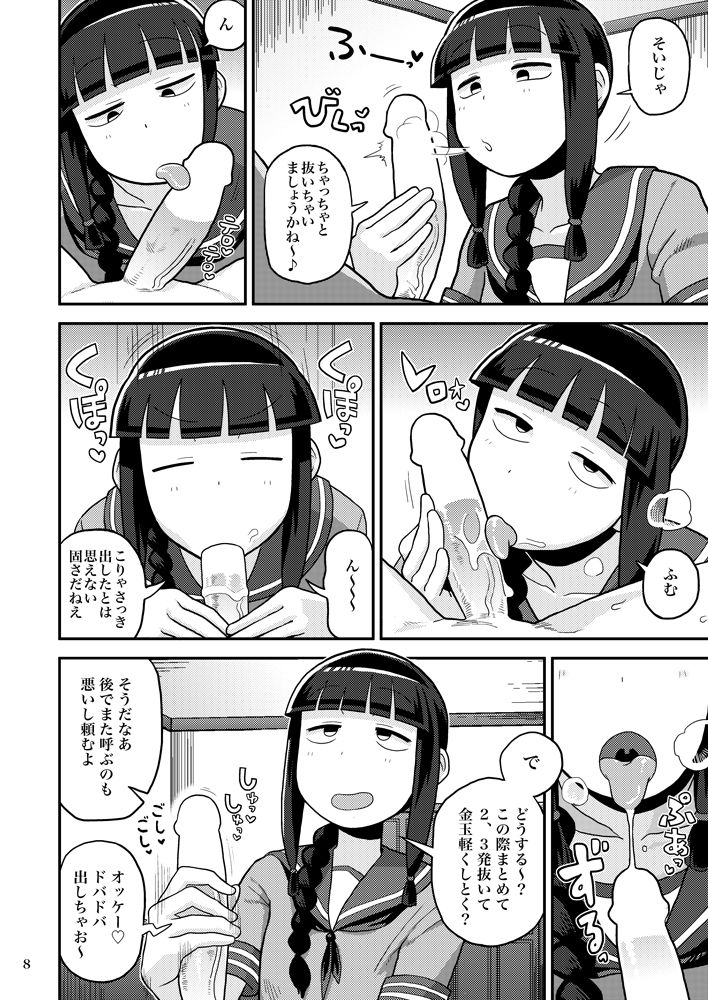 [Kasumi Eater (Noumiso)] Kitakami-san ni Nuite Moraou! (Kantai Collection -KanColle-) [Digital] page 7 full