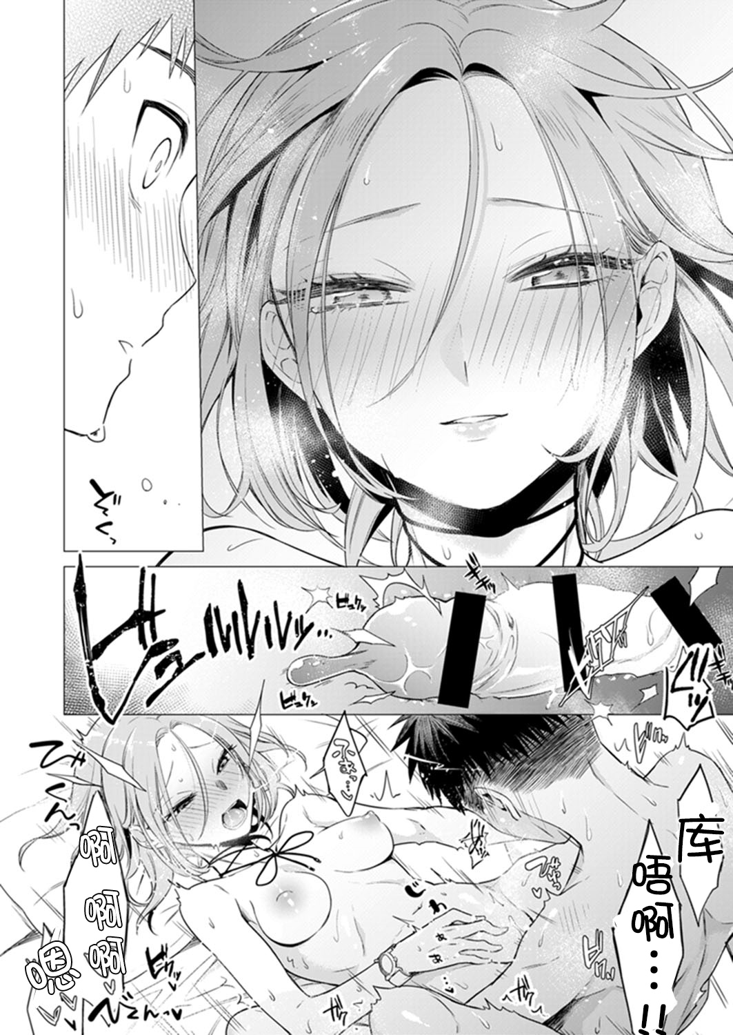 [Tsugumi Suzuma] Ato 1mm de Haicchau ne? Zakone Shitetara Tonari no Joshi ni Ijirarete... [Tokubetsuban] 1 [Chinese] [朔夜汉化组] page 72 full