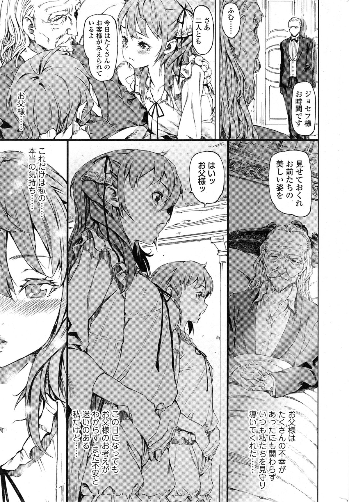 [Moyamoya] Sonya no Yuutsu Ch. 1-2 page 29 full