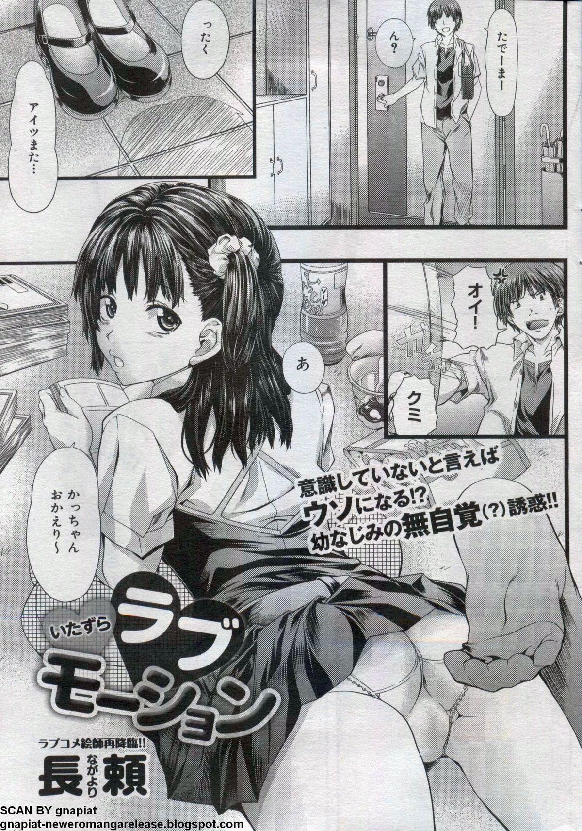 Canopri Comic 2012-07 Vol. 21 page 51 full