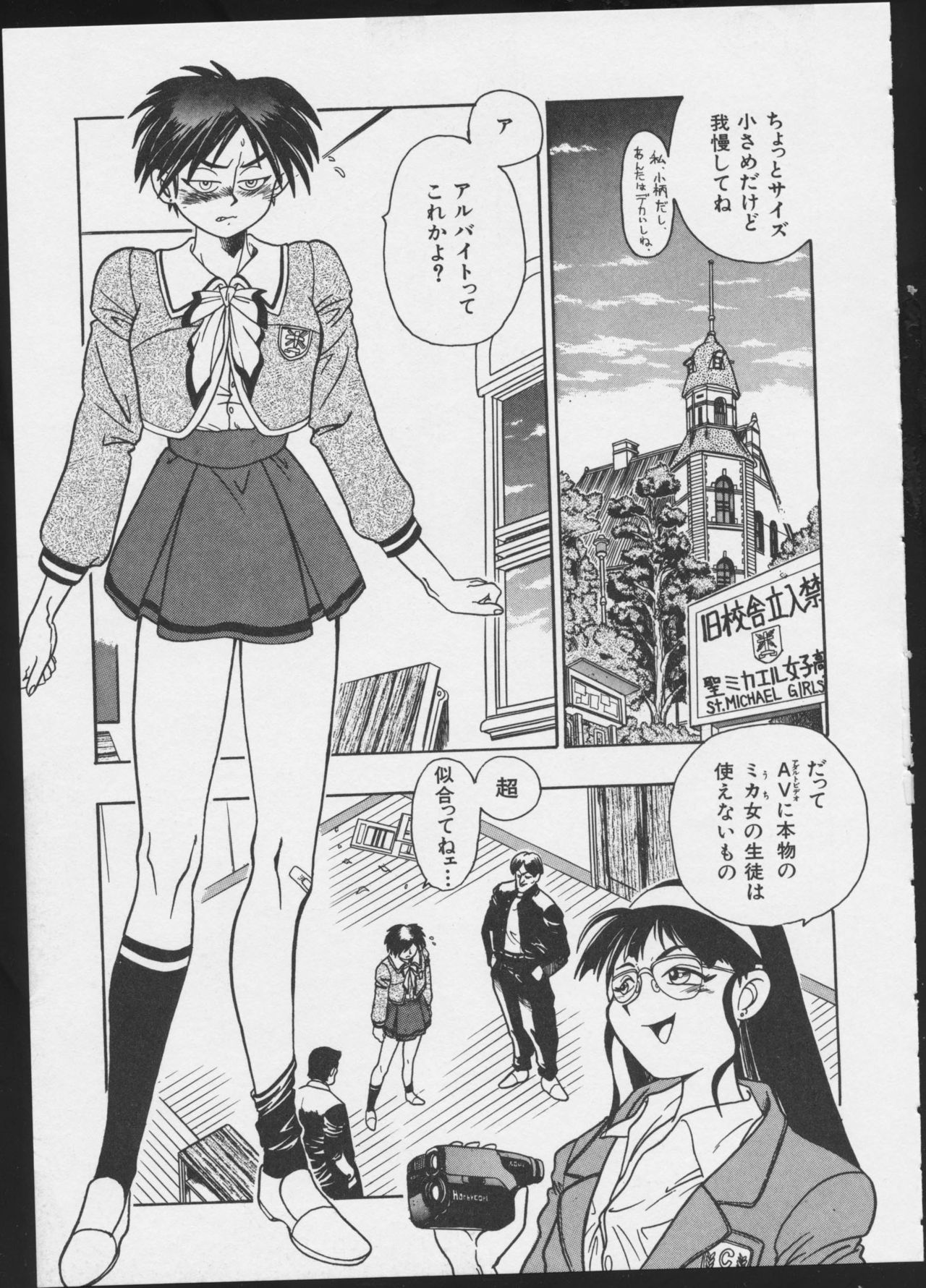 JOB VOL. 1 Baito Bishoujo Anthology page 45 full