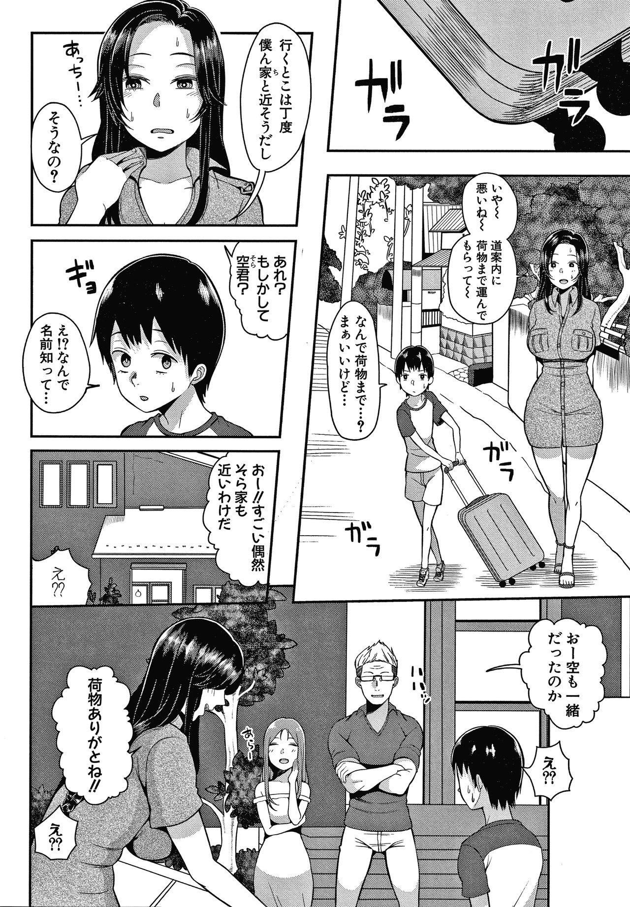 [Kayumidome] Onee-san-tachi to Sex de Shoubu Shiyo? page 116 full