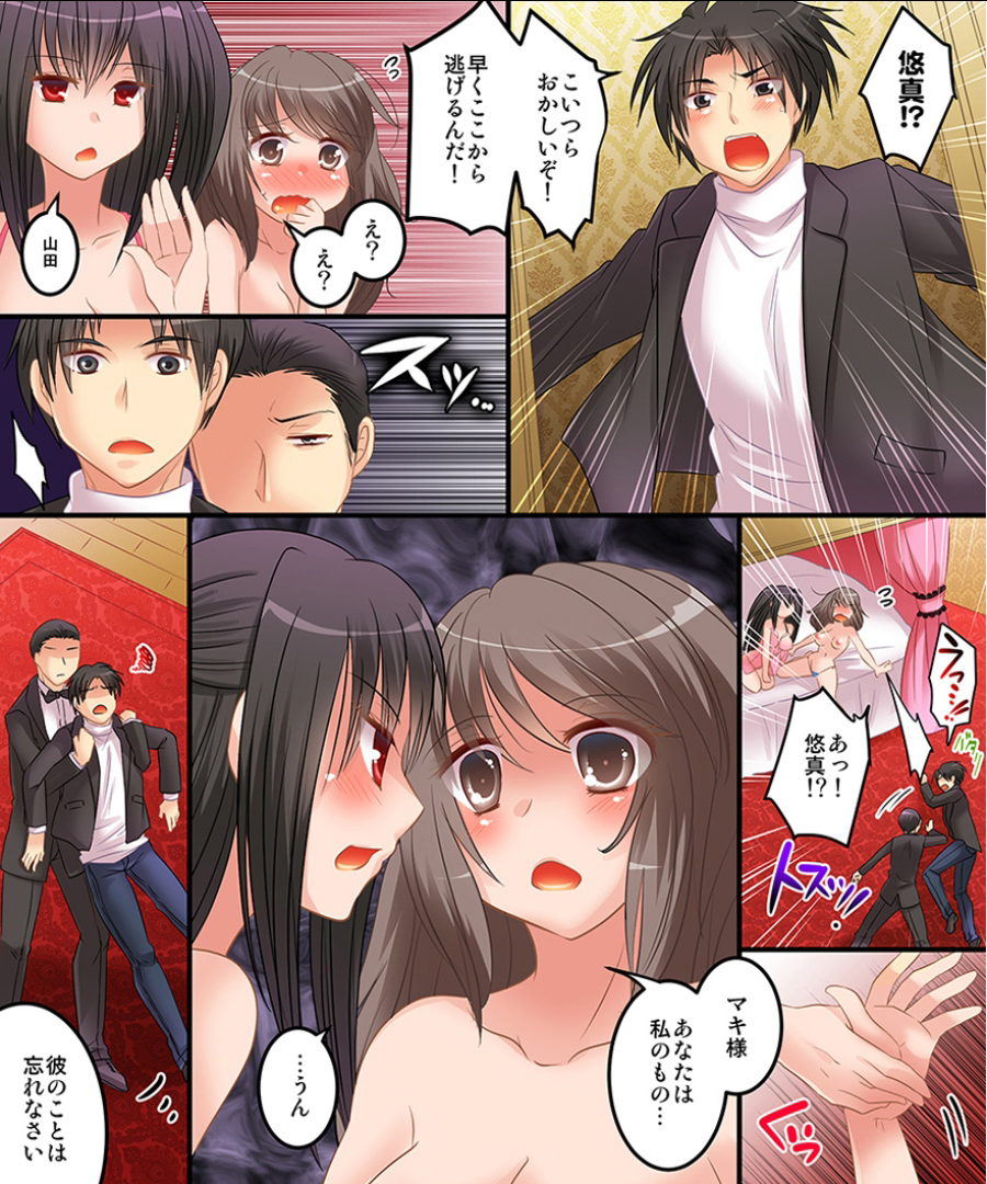 [Amulai Sweet Factory] Mesu Dorei no Shirushi & Yandere Ojou-sama to Nyotaika Choukyou page 30 full
