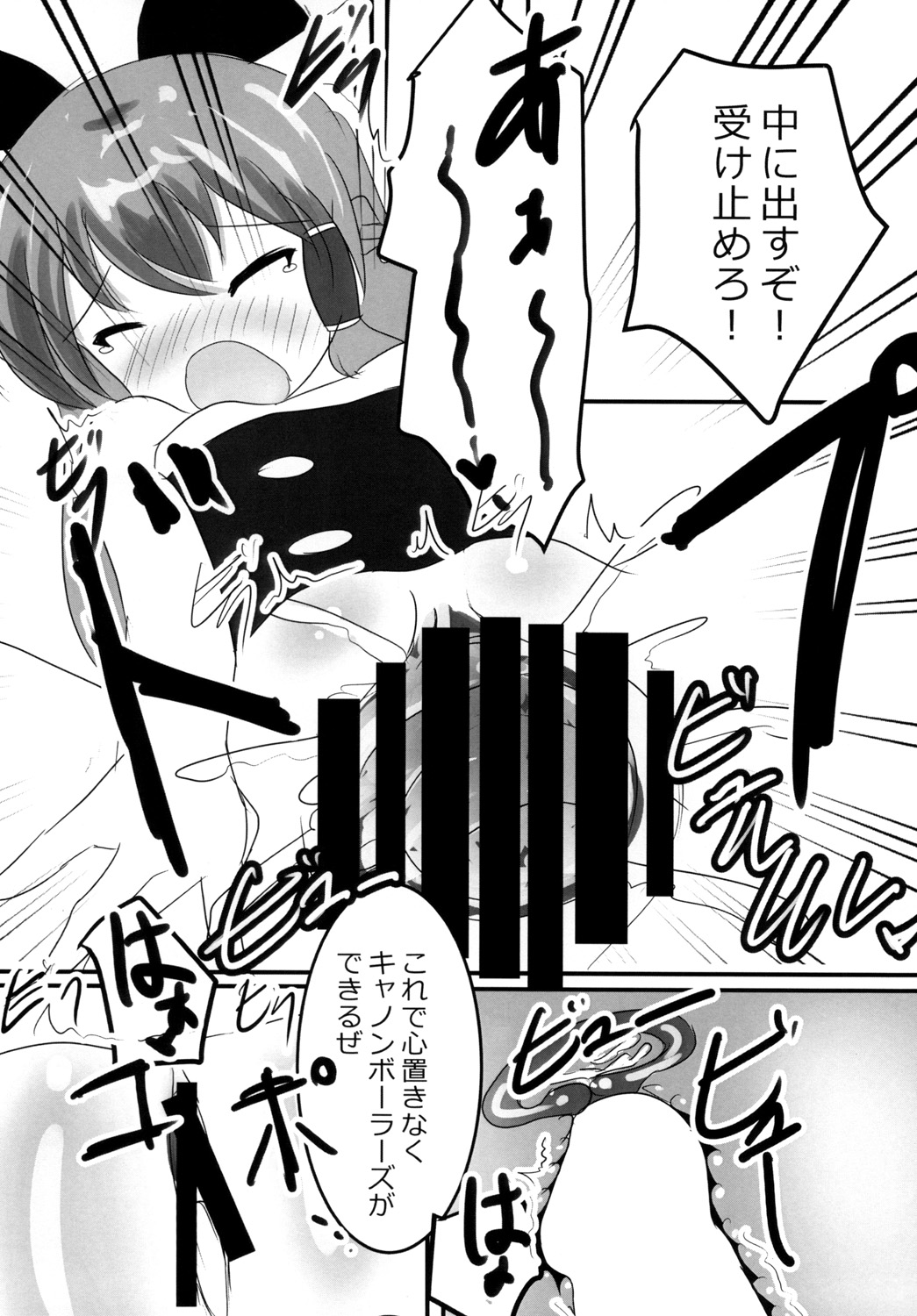 (C93) [Dinosaur House (Kaidiu)] Doujouyaburi Mara Nectaris (beatmania IIDX) page 17 full