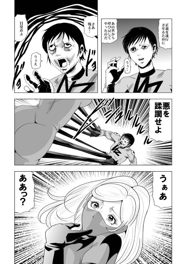 [Circle GGM (kisirian)] Picchiri Fit Onna Sentouin o Shokushu Kan page 9 full