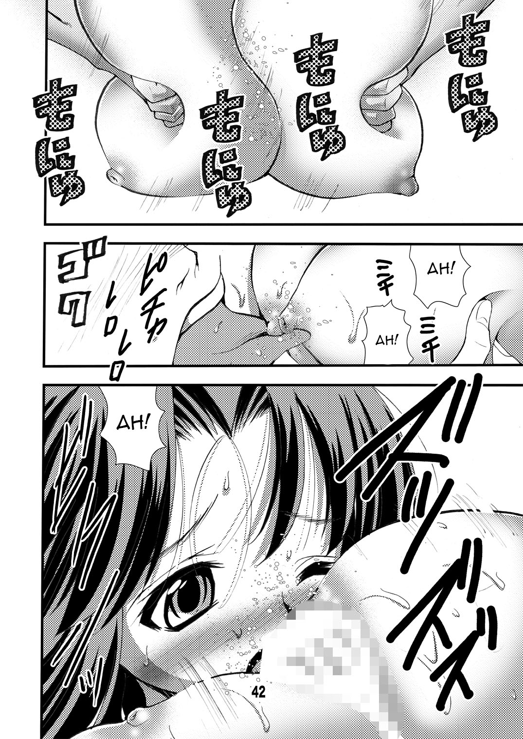 [Matsuyama Seiji] Eiken Makaizou 2 (Eiken) [English] [constantly] [Digital] page 42 full