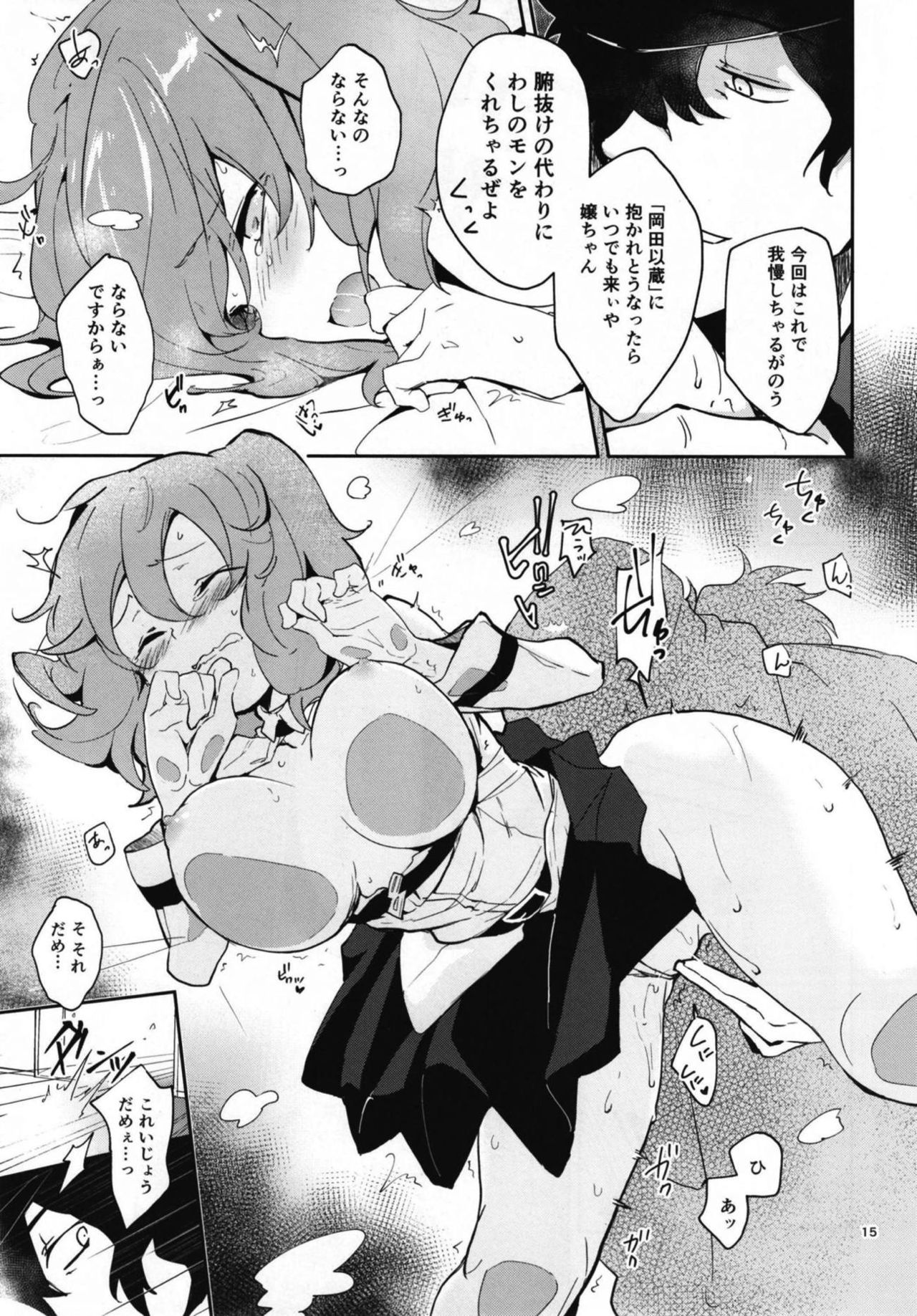 [macrown (Akizuki Mac)] Koha Sekai kara Kita Izou-san wa Chaldea Shiki Maryoku Kyoukyuu ga Dekimasen Tame (Fate/Grand Order) [Digital] page 15 full