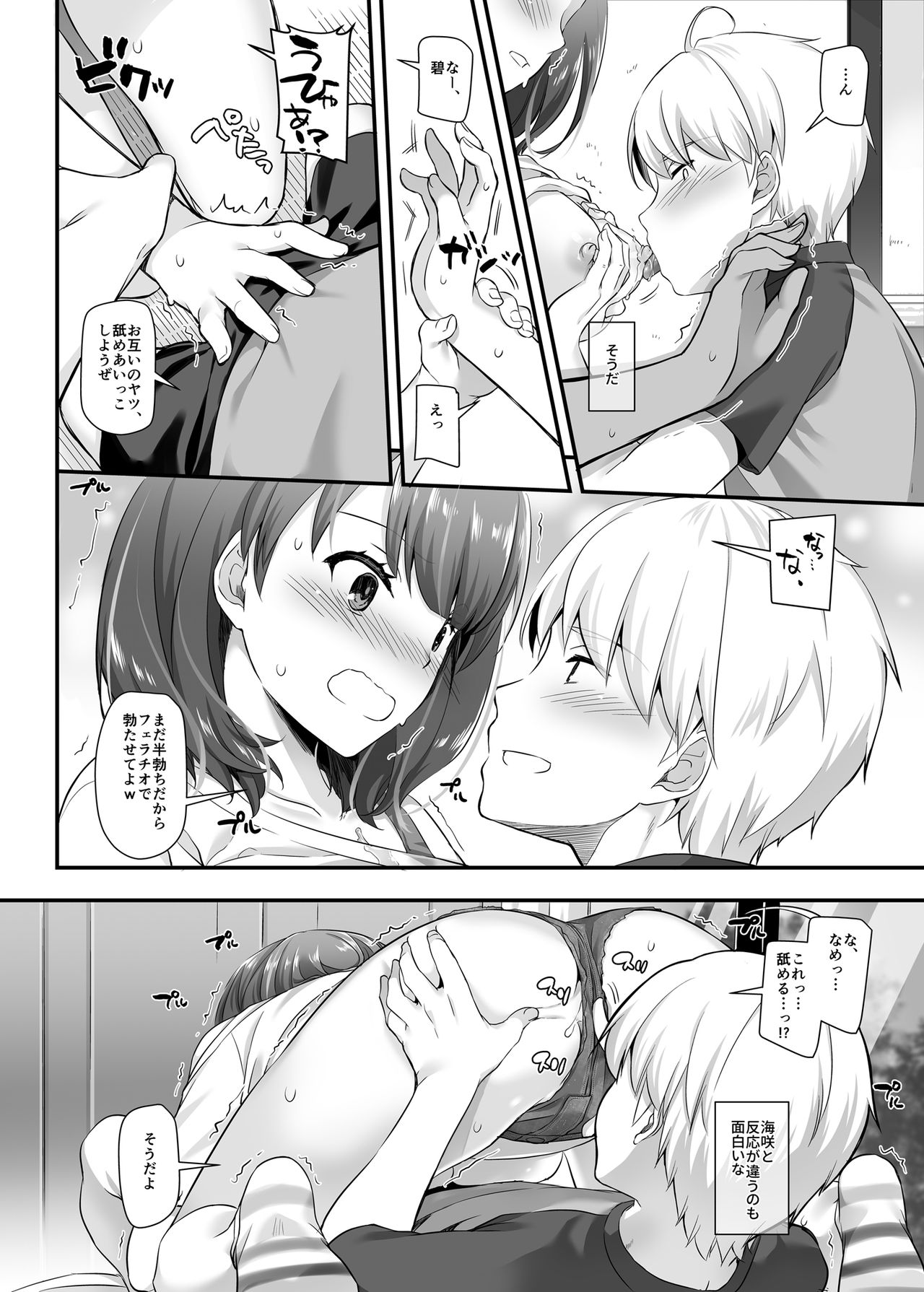 [Digital Lover (Nakajima Yuka)] Otonanajimi 3 DLO-13 [Digital] page 34 full