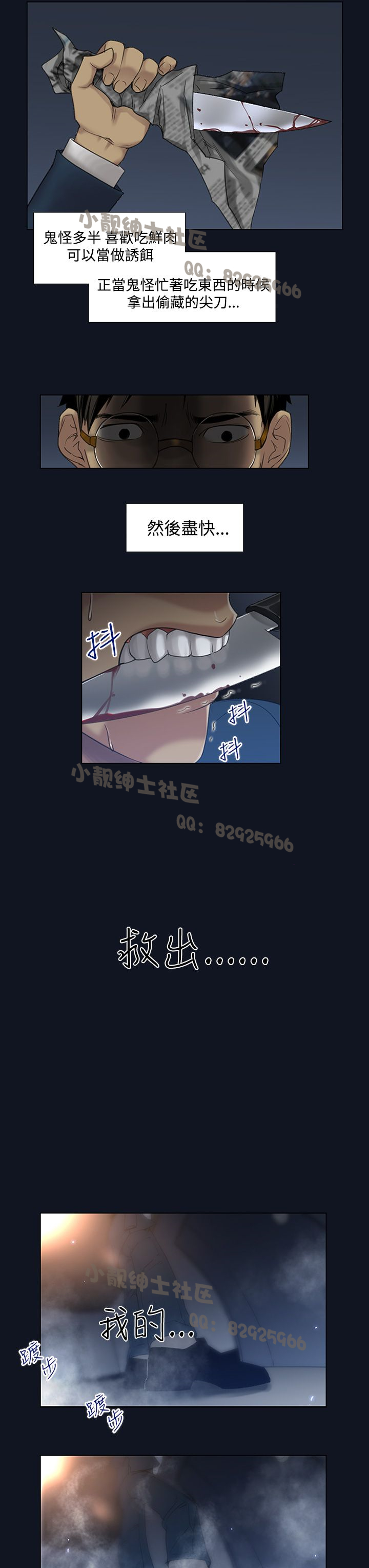 中文韩漫 禍亂 Ch.1-10 [Chinese] page 42 full
