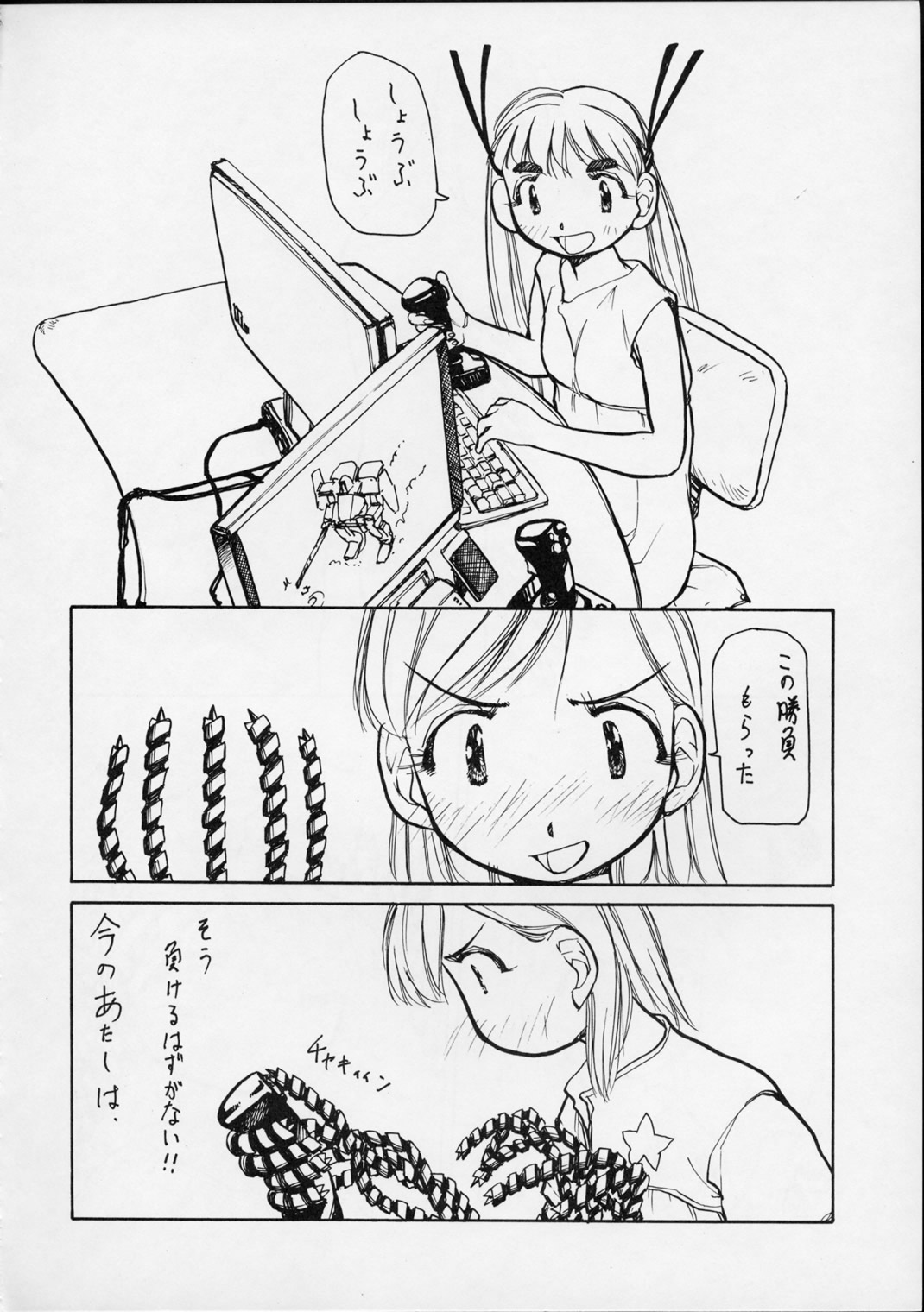 (C56) [Yuri-chanchi no 9 (Tomizawa Hitoshi)] Yuri-chan no Kyuu (Alien 9) page 21 full