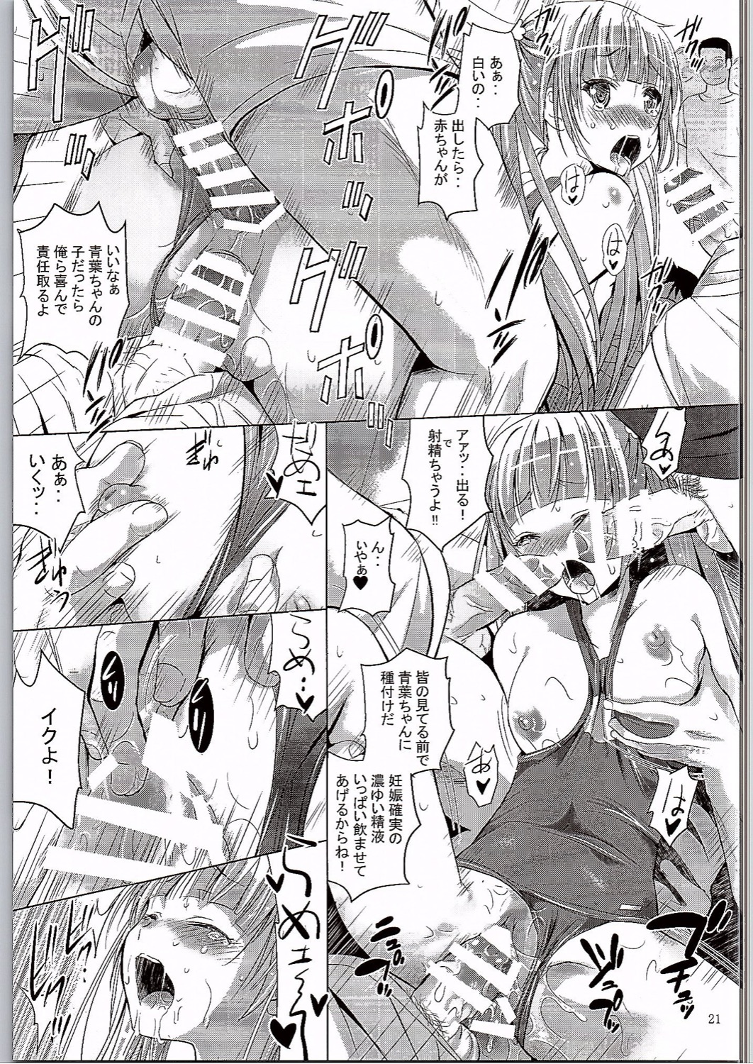 (C90) [STUDIO BIG-X (Arino Hiroshi)] MOUSOU Mini Theater 38 (NEW GAME!) page 20 full