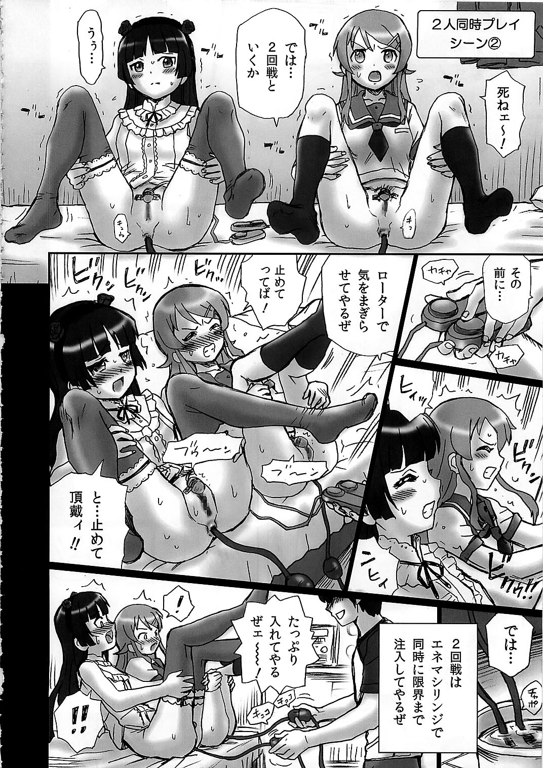 (C79) [Rat Tail (Irie Yamazaki)] TAIL-MAN KIRINO&KURONEKO BOOK (Ore no Imouto ga Konna ni Kawaii Wake ga Nai) page 24 full