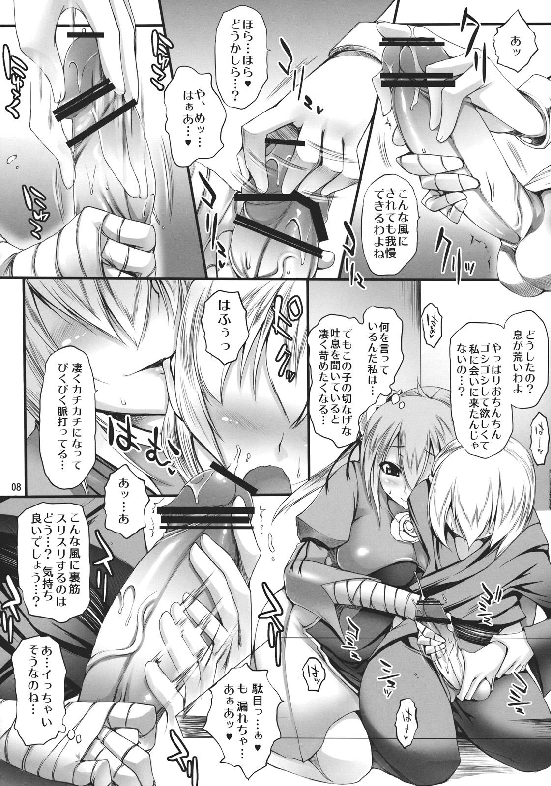 (C81) [Mata Ashita. (Oohira Sunset)] Kanojo no Heya o Tazune Tara (Touhou Project) page 8 full