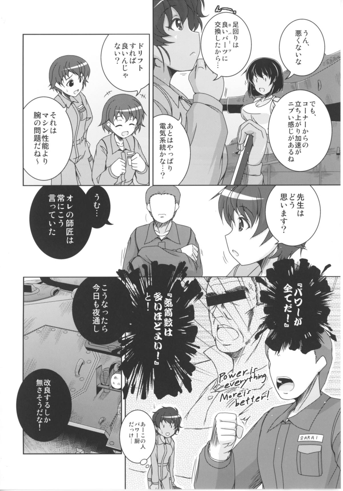 (Panzer Vor! 11) [Kitagawajima (Yohinori)] Bou Senshadou Game no Player ga Jidousha-bu Komon no Baai Daisakusen ~Hoshino Suzuki Hen~ (Girls und Panzer) page 3 full