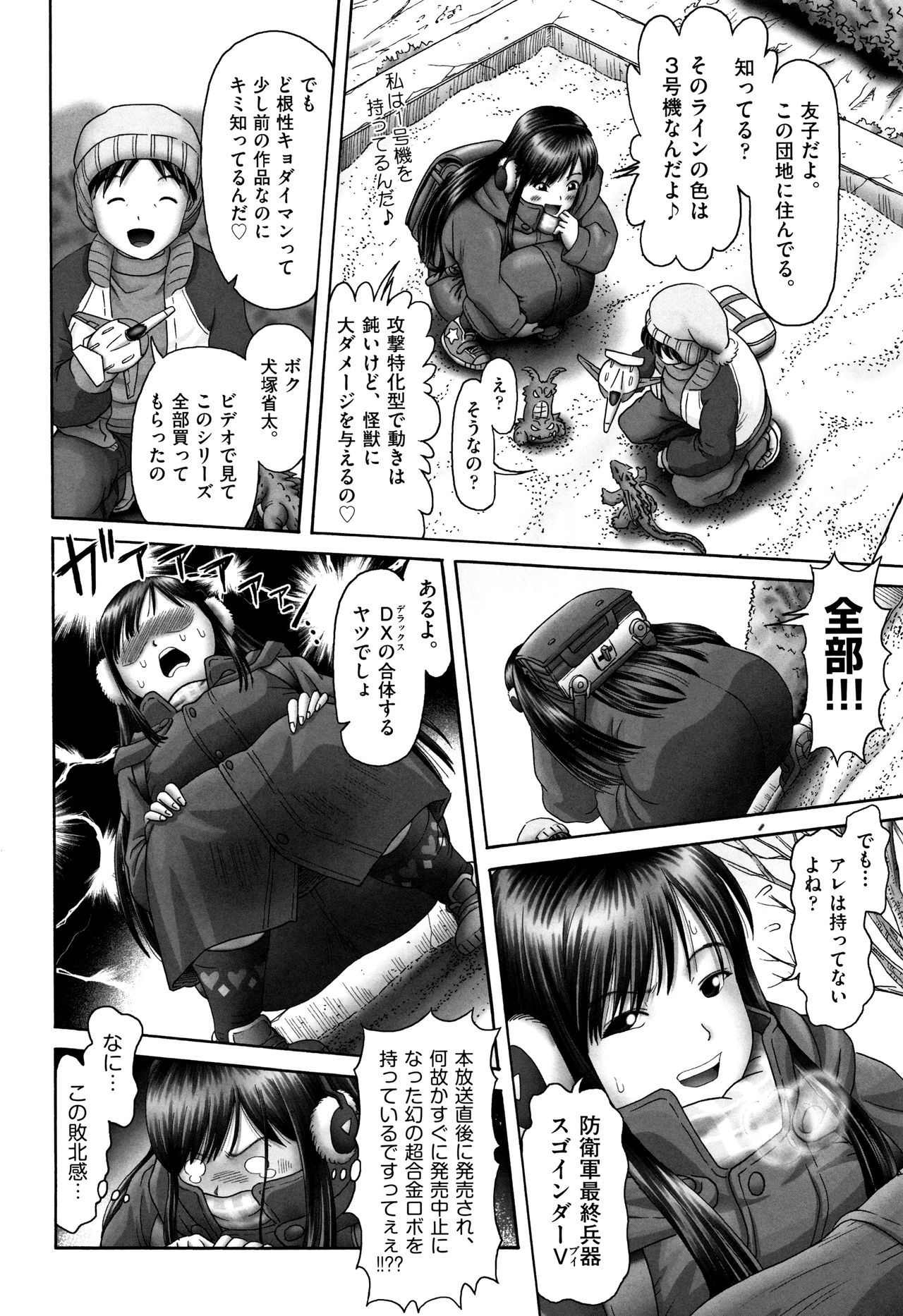 [Anthology] Shoujo Kumikyoku 4 page 5 full