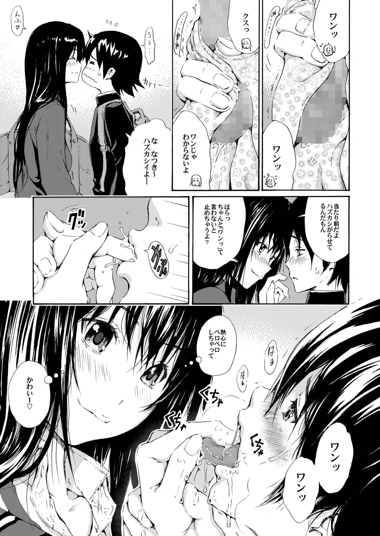 [Amazake Hatosyo-ten (Yoshu Ohepe)] Sweet Popcorn Soushuuhen 2 (Ane Doki) [Digital] page 27 full