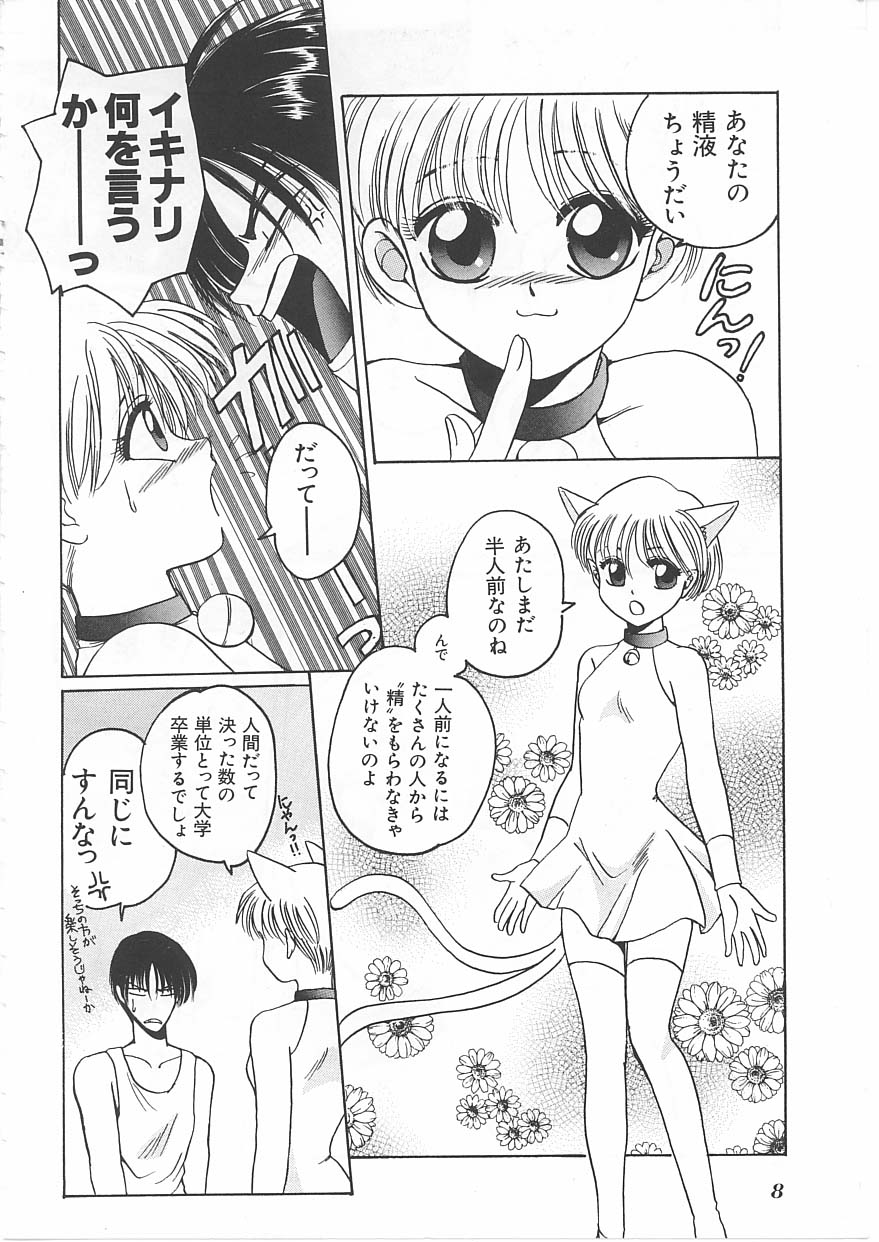 [Dr. Ten] Lolita Store page 8 full