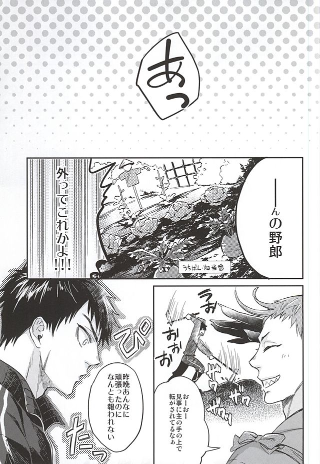 (SUPER24) [KU-TEN (Shidatsu Takayuki)] Tada Katana (Touken Ranbu) page 22 full