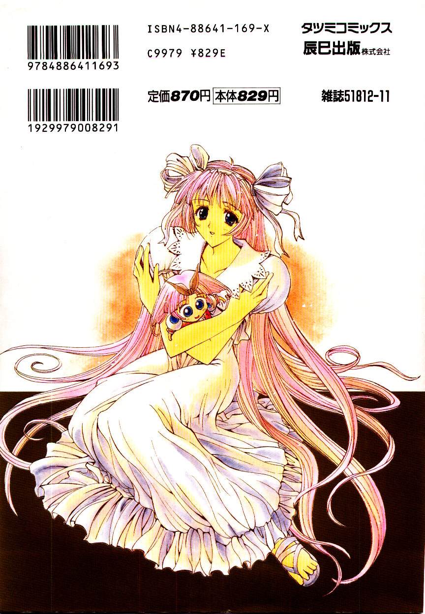 [Kaishaku] Chou Zettai Bishoujo Tenshi - Angel Heart page 238 full