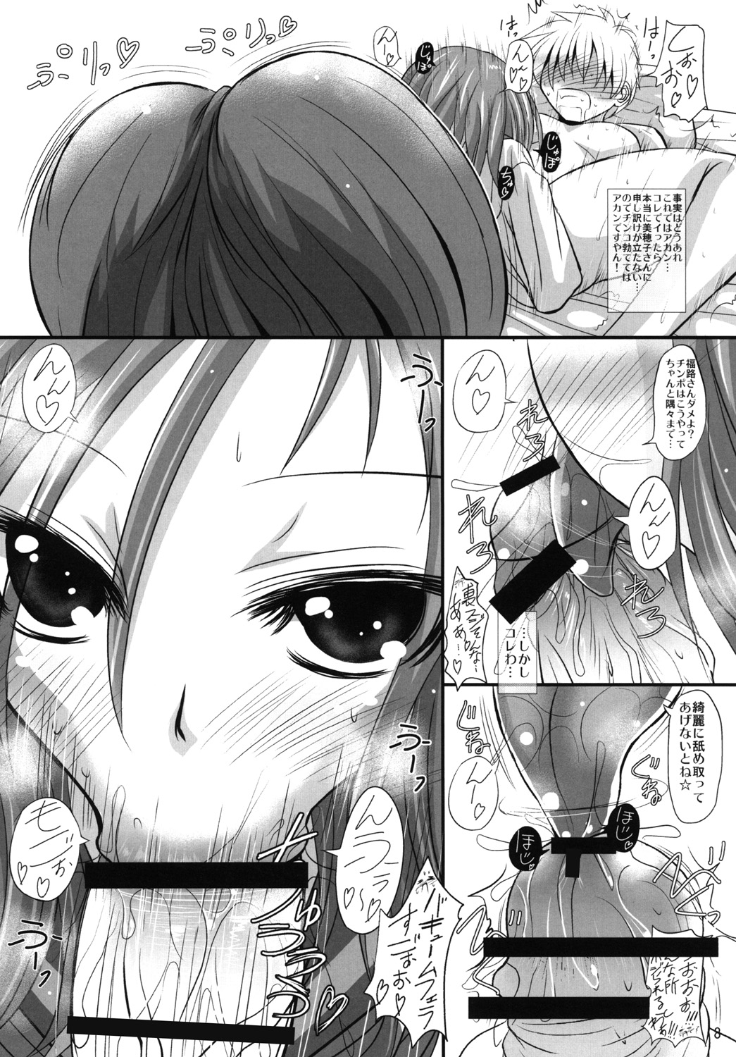 (SC46) [Rikudou Juku (Ai ha Muteki)] Ore x Hisa (Saki) page 7 full