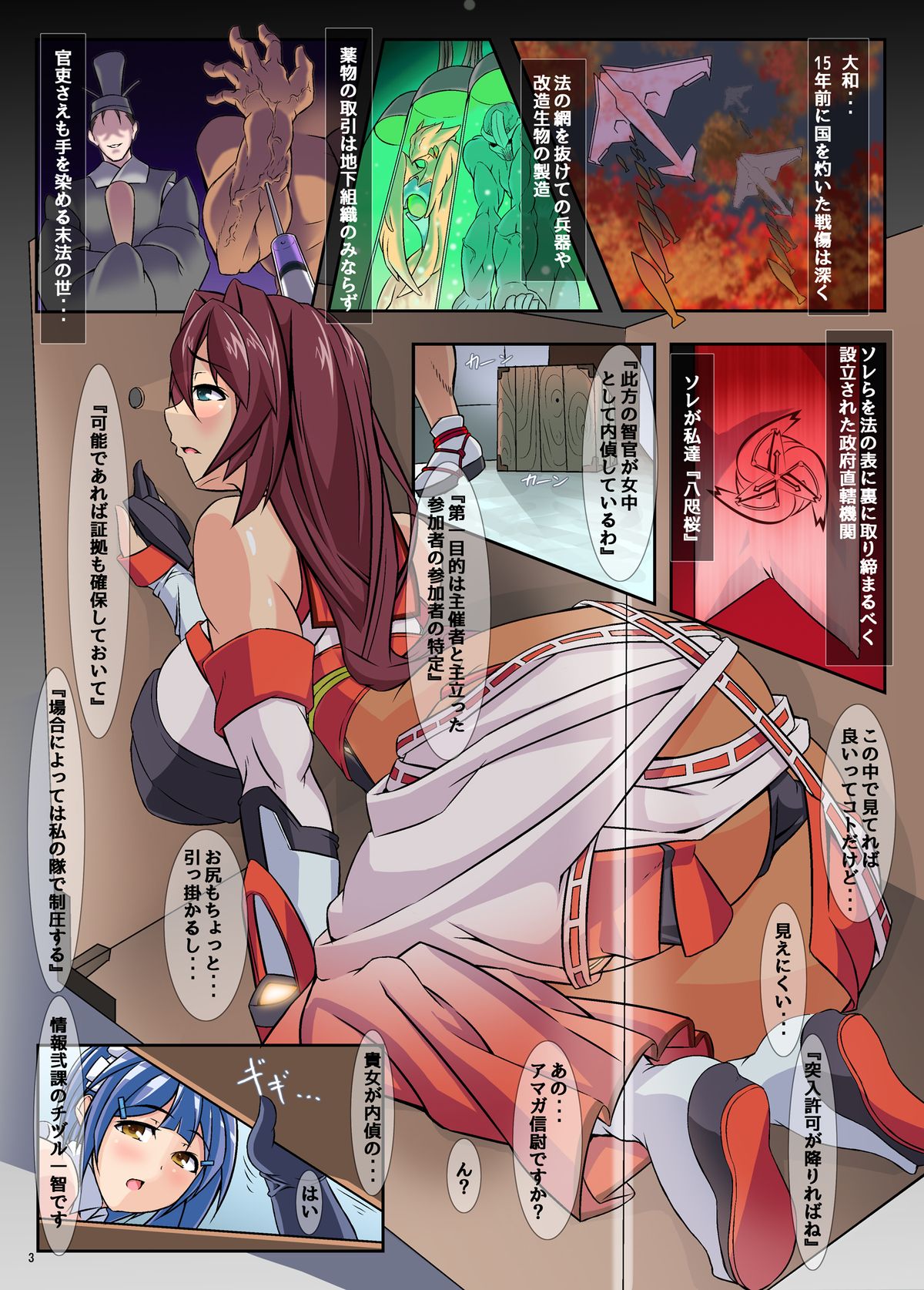 [Pintsize (Tetsubirei)] Yatazakura ~ Sennyuu Dorei Auction! ~ [Digital] page 4 full