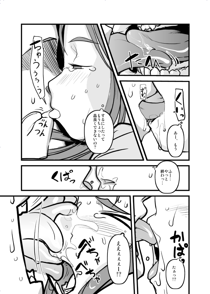 (MakiMaki3) [ef-labo (Urajirou)] Dere Dere Smash! (THE iDOLM@STER) page 28 full