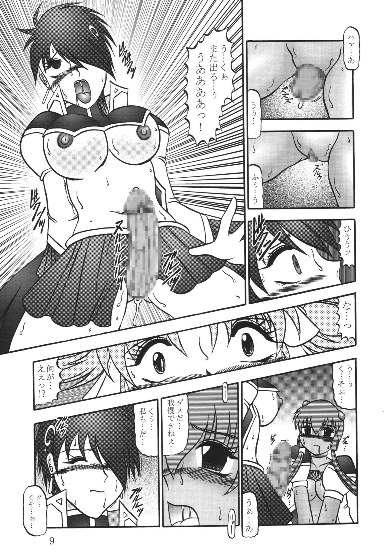 [Studio Kyawn (Murakami Masaki, Sakaki Shigeru)] Cosmic MARIONATION (Galaxy Angel) [Digital] page 9 full