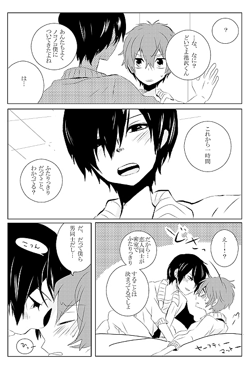 [Cyclotron (Gami)] Ike Koi (Summer Wars) page 4 full