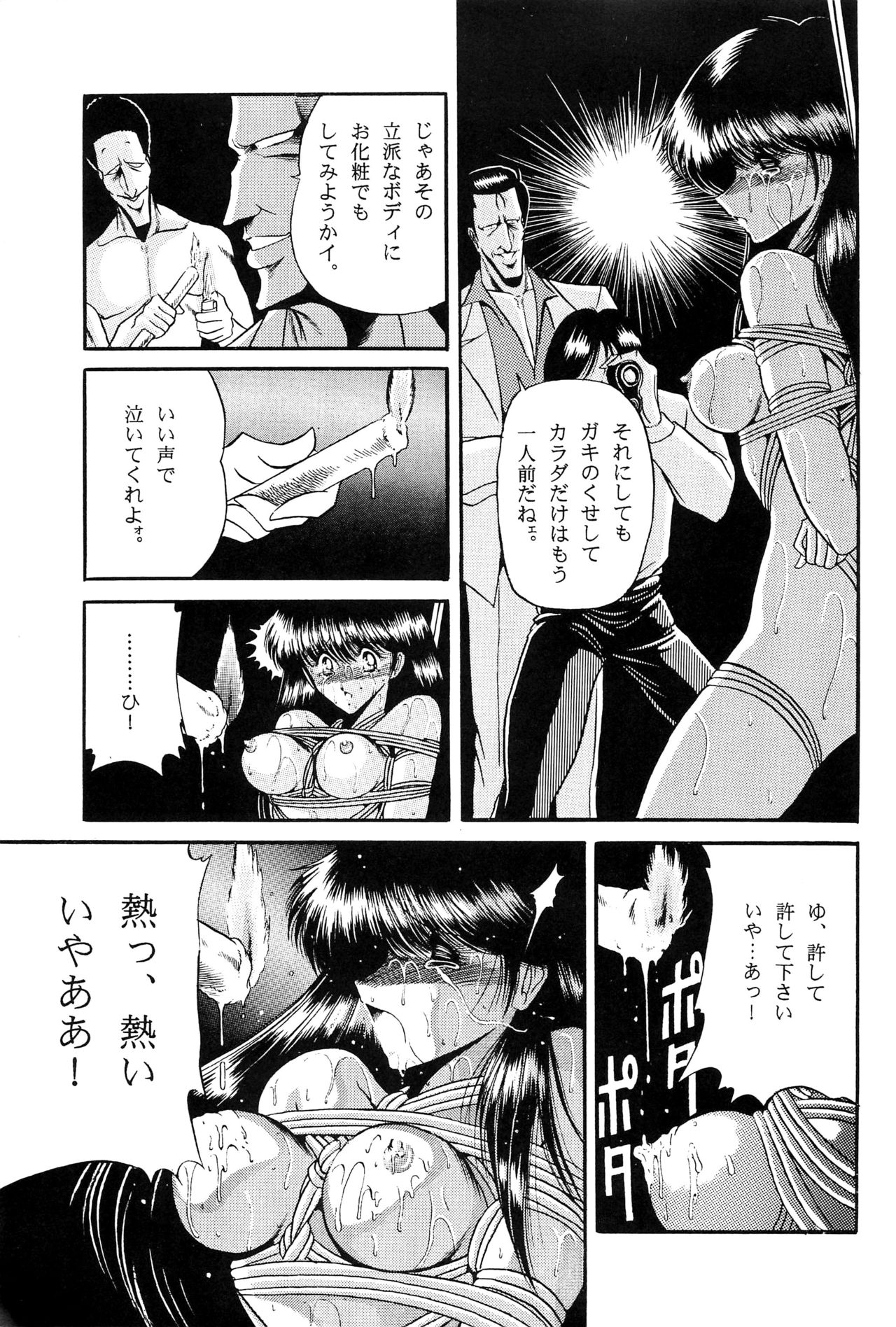 [Circle Taihei-Tengoku (Horikawa Gorou)] Fuyuko page 23 full