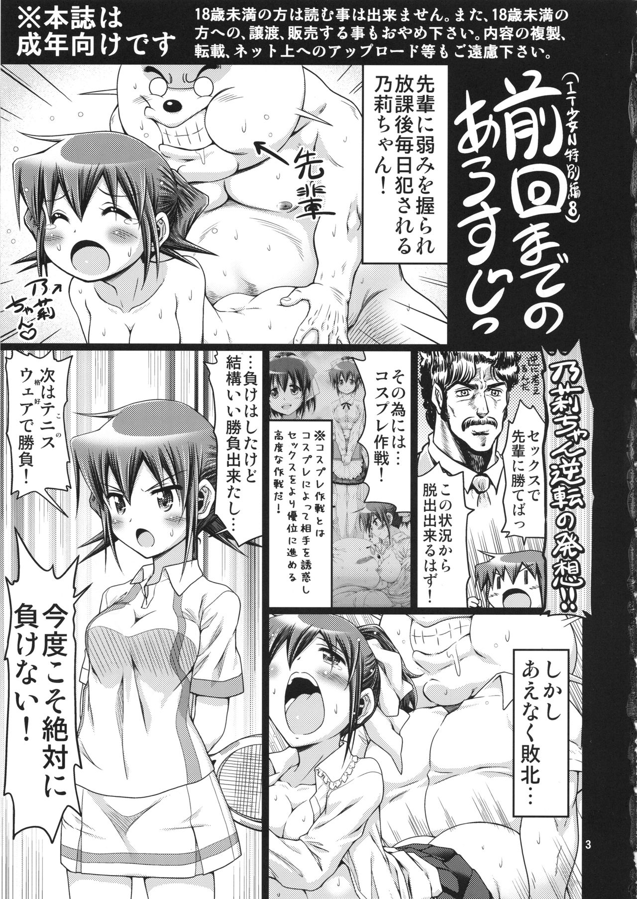 (C95) [FESTA. (Yoshitani Ganjitsu)] IT Shoujo N Tokubetsuhen 10 Nori-chan no Oppai Kinenbi (Hidamari Sketch) page 2 full