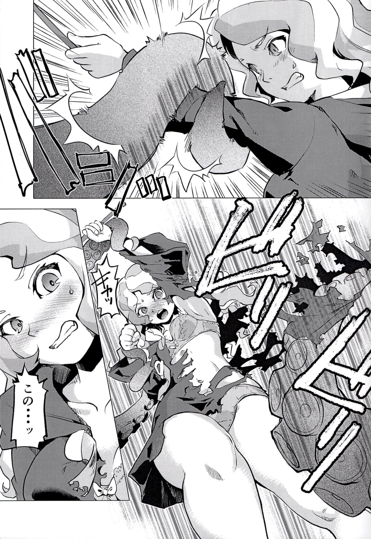 (C88) [Mekabu Fighter (Uirou)] Mekabu Witch Academia (Little Witch Academia) page 7 full