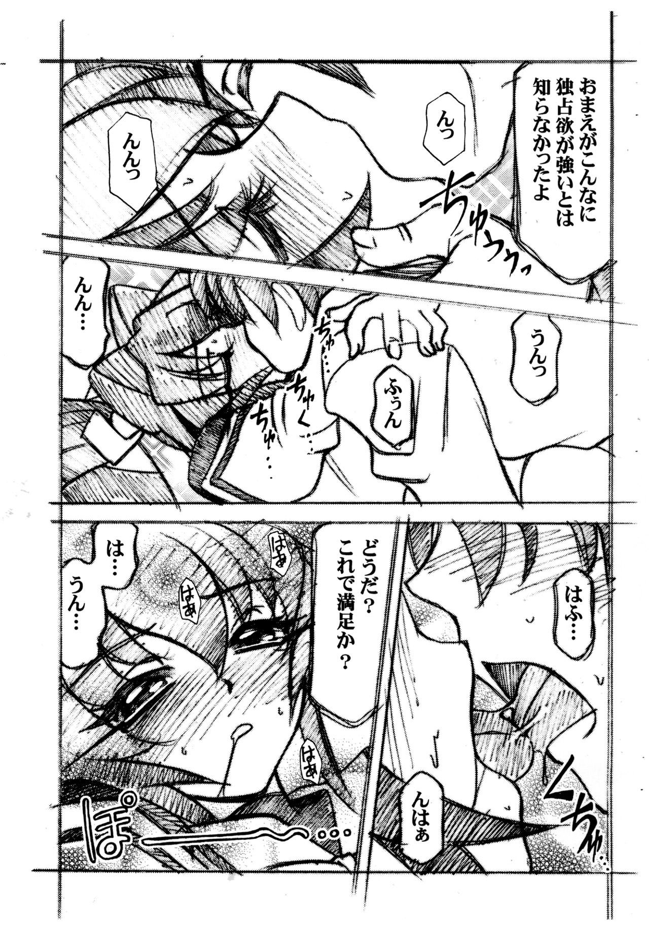 (C71) [Luck GEAR (Sakura Ryuuken)] Luck GEAR Muv-Copy (Muv-Luv) page 9 full