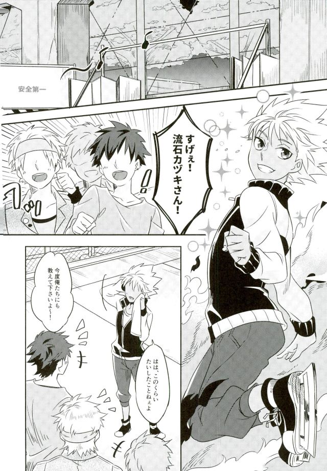 (Kindan no Prism 2) [S.F.D (Paruka)] Chain Limitations (KING OF PRISM by PrettyRhythm) page 3 full