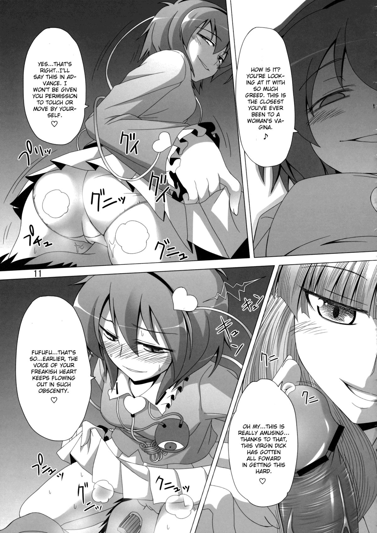 [Hibiki Kagayaki] A Book Where Patchouli and Satori Look Down On You With Disgust (English) page 12 full